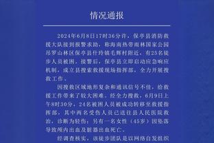 厄德高数据：创造3次关键机会，8次对抗成功3次，评分7.7